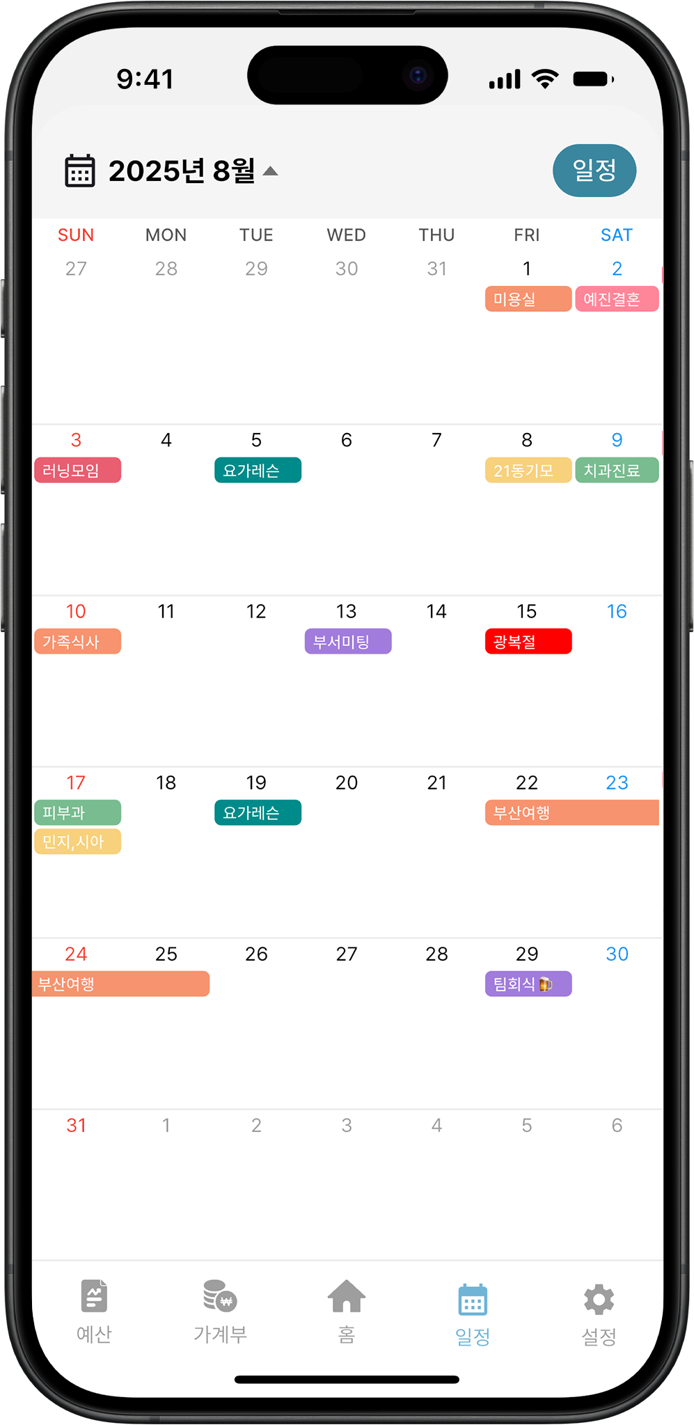 Blinq 가계부 관리 화면
